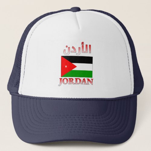 Jordan Flag الأردن Arabic  English WordArt Cool Trucker Hat