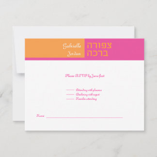 Jordan Gabrielle RSVP Card