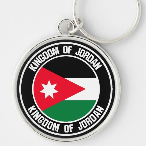 Jordan Round Emblem Keychain