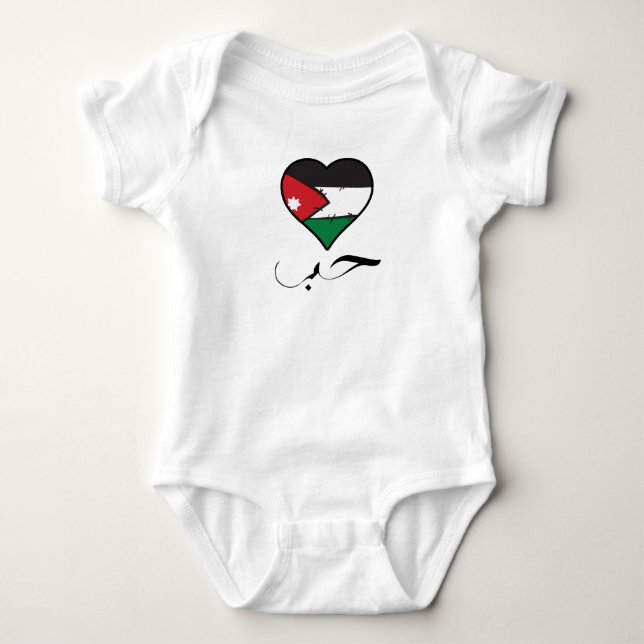 Jordanian Flag Heart Arabic Calligraphy "Love" Baby Bodysuit (Front)