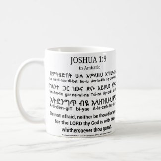 Joshua 1:9 in Amharic Classic Mug