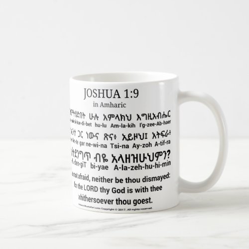 Joshua 19 in Amharic Classic Mug
