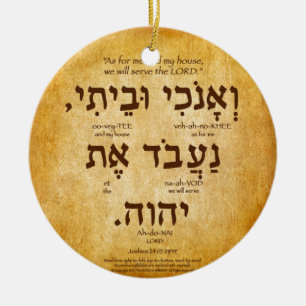 Joshua 24:15 Hebrew Ornament