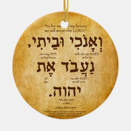 Joshua 24:15 Hebrew Ornament