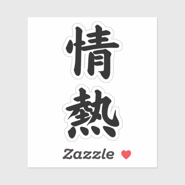 JOUNETSU PASSION CALLIGRAPHY TYPOGRAPHY Vinyl Sticker (Sheet)