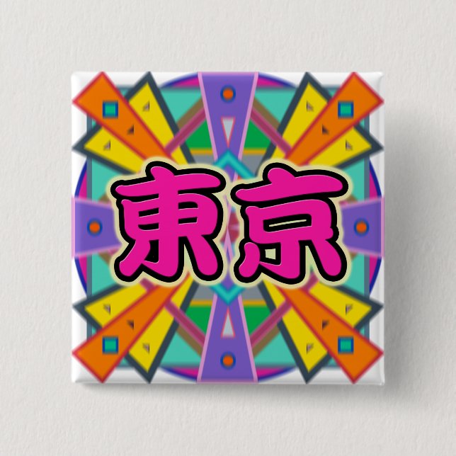 Joy Design "Tokyo" in Kanji Characters Button (Front)