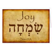 JOY HEBREW CARD (Front Horizontal)
