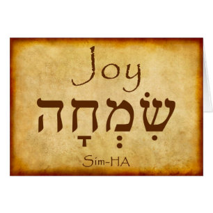 JOY HEBREW CARD