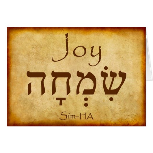 JOY HEBREW CARD (Front Horizontal)