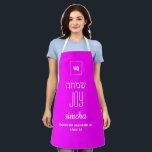 JOY Hot Pink | Simcha | שמחה Hebrew Apron<br><div class="desc">Simple, elegant hot pink Apron with the word JOY written in Hebrew, plus placeholder Scripture verse. All text is CUSTOMIZABLE, so you can personalize by, for example, replacing the Scripture with your name or favorite message. At the top there is a CUSTOMIZABLE MONOGRAM, which you can replace with your own....</div>