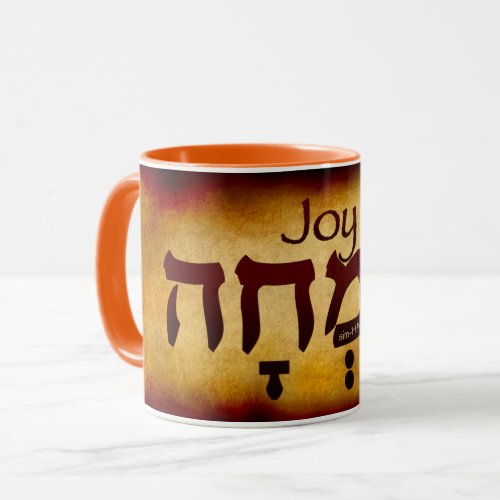Joy in Hebrew Mug