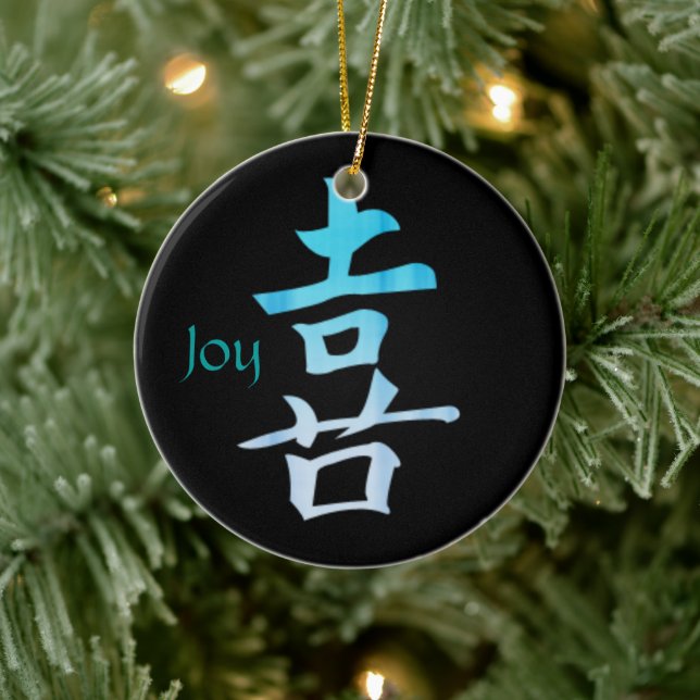 Joy Kanji Symbol Customizable Ornament (Tree)