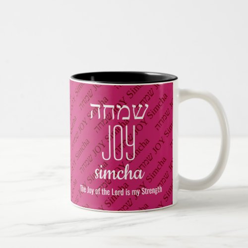 JOY OF THE LORD Simcha Hebrew שמחה Custom Pink Two_Tone Coffee Mug