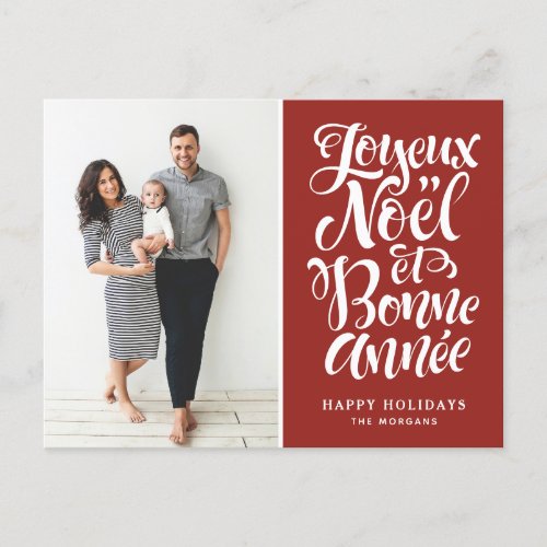 Joyeux Nol et Bonne Anne Script Red Photo Holiday Postcard