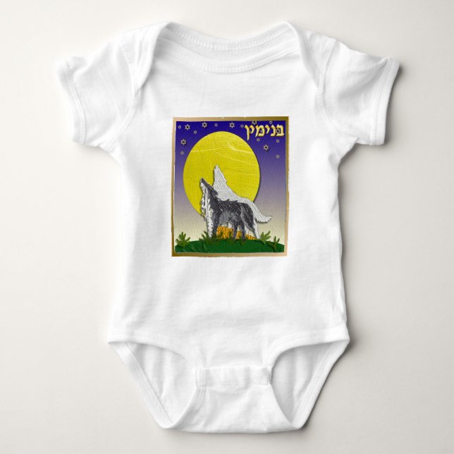 Judaica 12 Tribes Israel Benjamin Baby Bodysuit (Front)