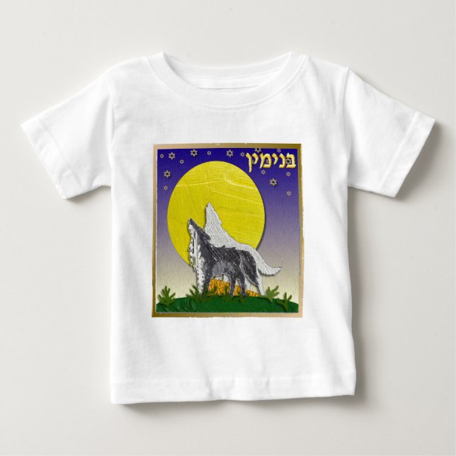 Judaica 12 Tribes Israel Benjamin Baby T-Shirt (Front)