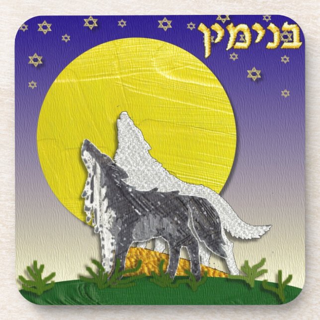 Judaica 12 Tribes Israel Benjamin Beverage Coaster (Front)