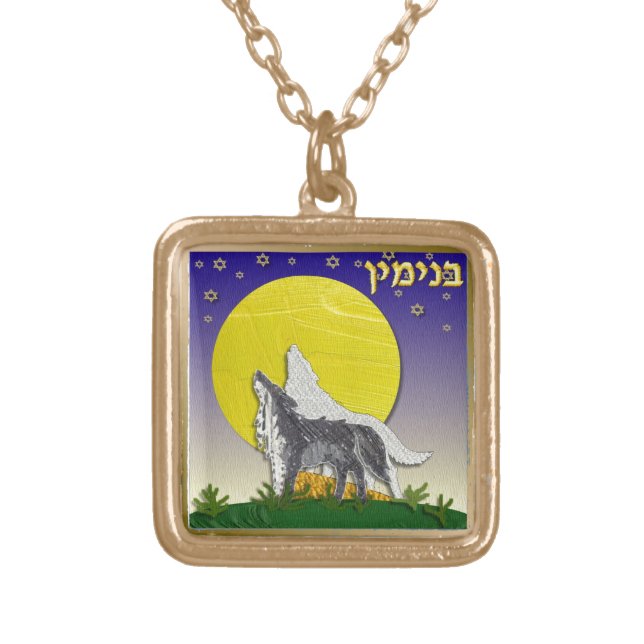 Judaica 12 Tribes Israel Benjamin Gold Plated Necklace (Front)