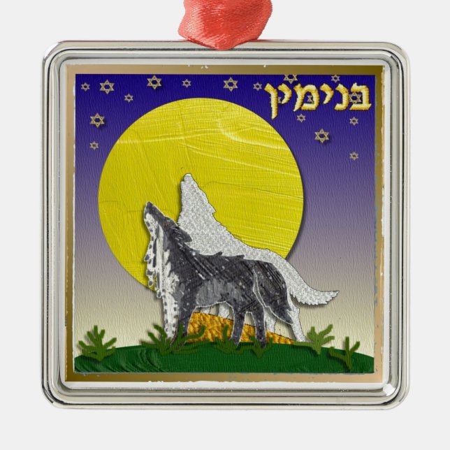 Judaica 12 Tribes Israel Benjamin Metal Ornament (Front)