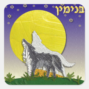 Judaica 12 Tribes Israel Benjamin Square Sticker