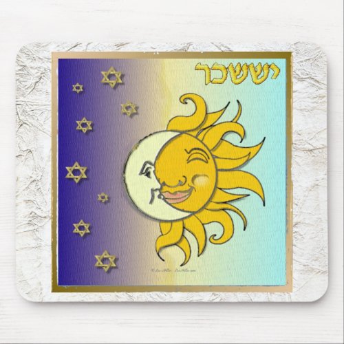 Judaica 12 Tribes Israel Issachar Art Mouse Pad