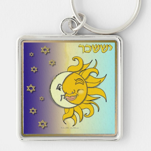 Judaica 12 Tribes Israel Issachar Keychain (Front)