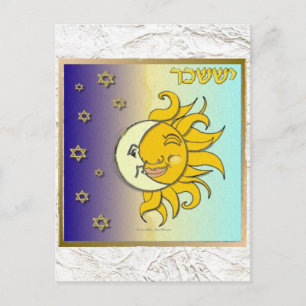Judaica 12 Tribes Israel Issachar Postcard