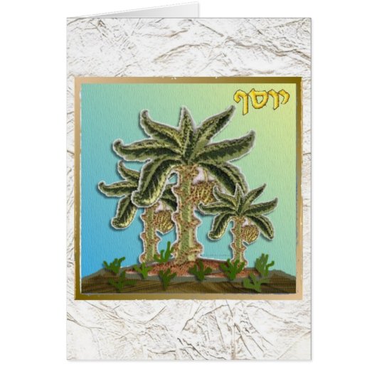 Judaica 12 Tribes Israel Joseph (Front)