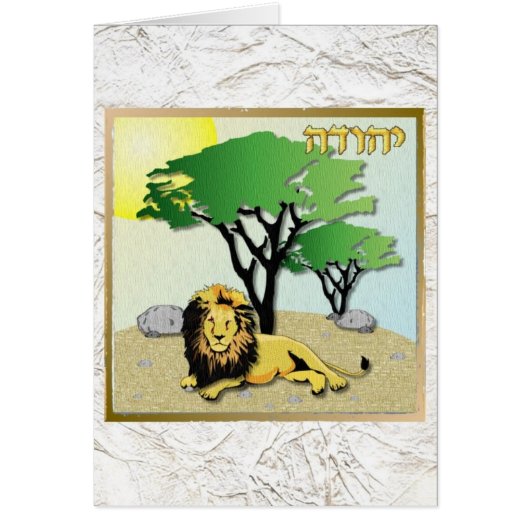 Judaica 12 Tribes Israel Judah (Front)