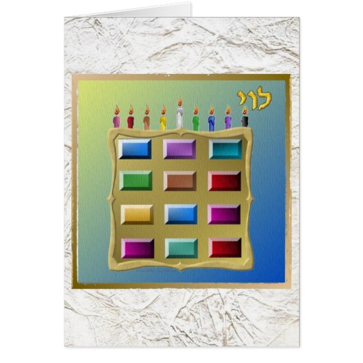 Judaica 12 Tribes Israel Levi Cards (Front)