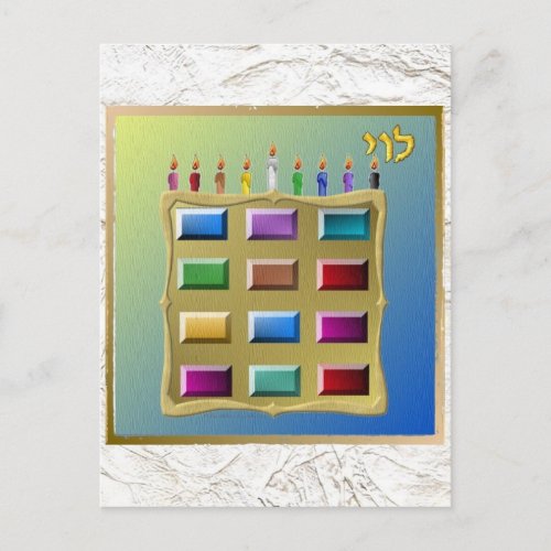 Judaica 12 Tribes Israel Levi Postcard