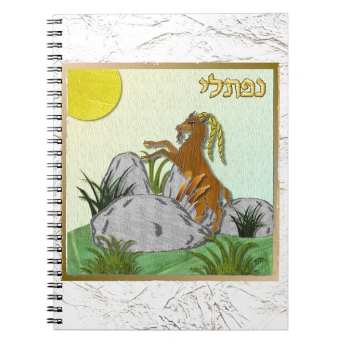 Judaica 12 Tribes Israel Naphtali Notebook