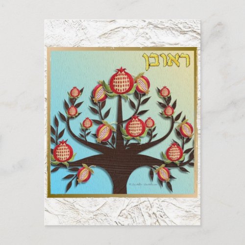 Judaica 12 Tribes Israel Reuben Postcard
