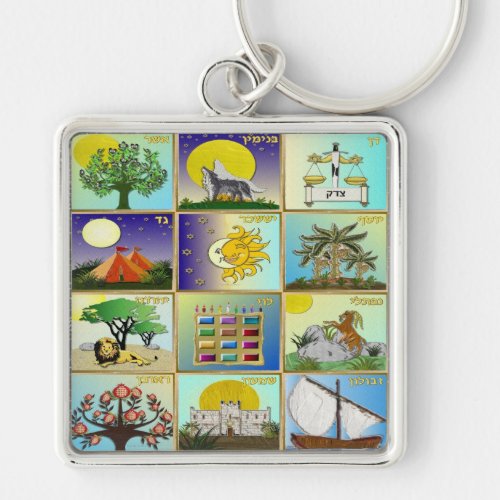 Judaica 12 Tribes Of Israel Art Panels Keychain