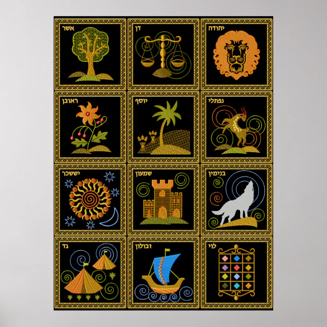 Judaica 12 Tribes of Israel Art Poster | Zazzle