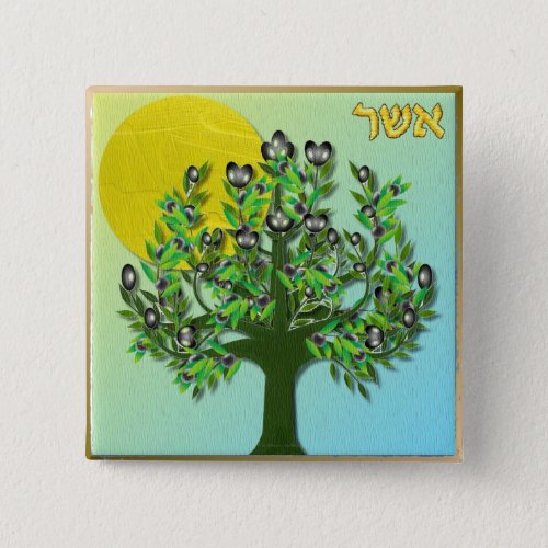 Judaica 12 Tribes Of Israel Asher Pinback Button