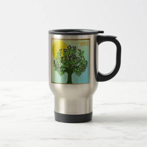 Judaica 12 Tribes Of Israel Asher Travel Mug