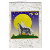 Judaica 12 Tribes Of Israel Benjamin (Front)