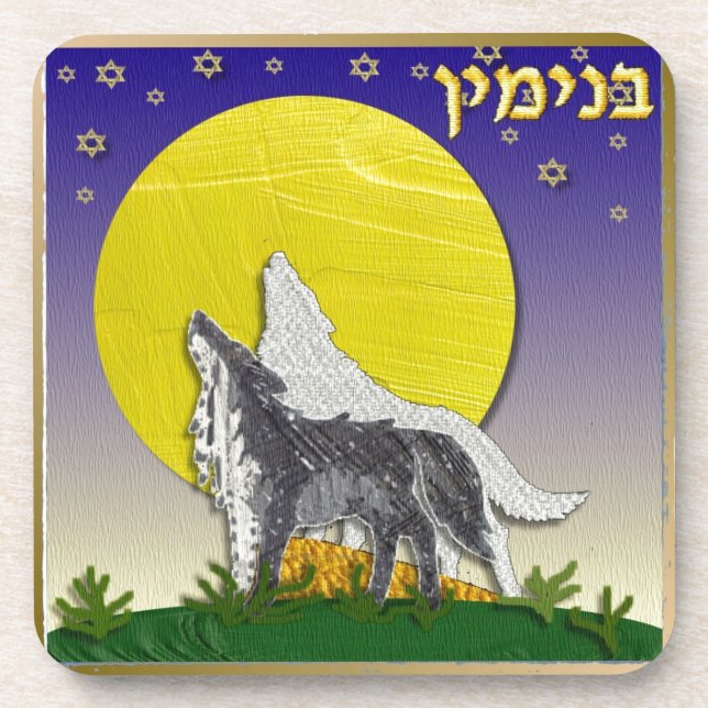 Judaica 12 Tribes Of Israel Benjamin Beverage Coaster (Front)