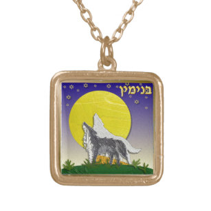 Judaica 12 Tribes Of Israel Benjamin Gold Plated Necklace