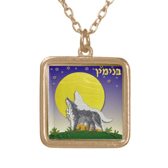 Judaica 12 Tribes Of Israel Benjamin Gold Plated Necklace (Front)