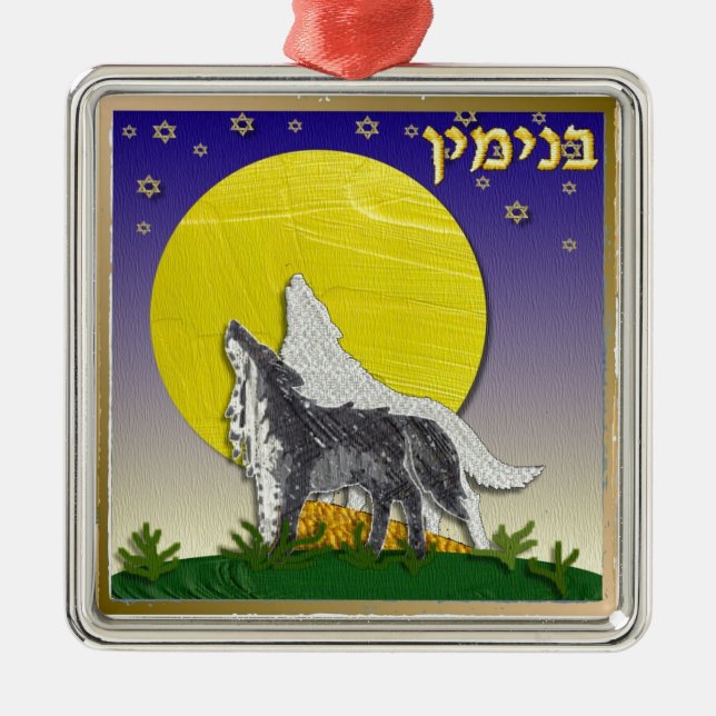 Judaica 12 Tribes Of Israel Benjamin Metal Ornament (Front)