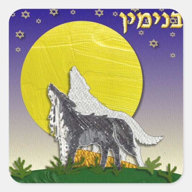Judaica 12 Tribes Of Israel Benjamin Square Sticker (Front)