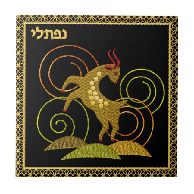 Judaica 12 Tribes of Israel Ceramic Tile - Naftali (Front)
