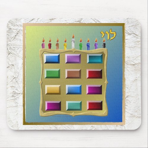 Judaica 12 Tribes Of Israel Levi Mouse Pad