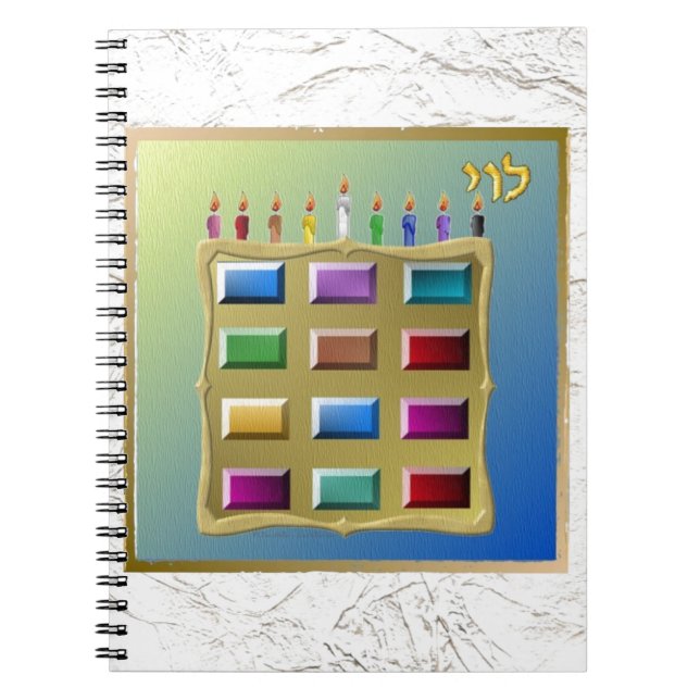 Judaica 12 Tribes Of Israel Levi Notebook (Front)