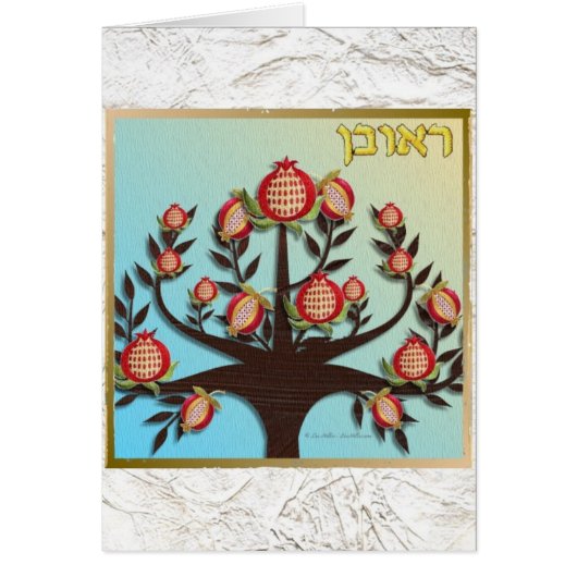 Judaica 12 Tribes Of Israel Reuben (Front)