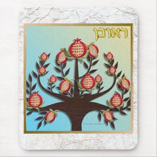 Judaica 12 Tribes Of Israel Reuben Mouse Pad
