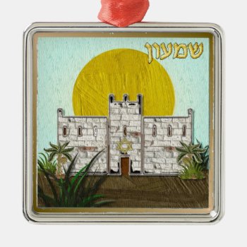 Judaica 12 Tribes Of Israel Simeon Metal Ornament by JudaicaGifts at Zazzle