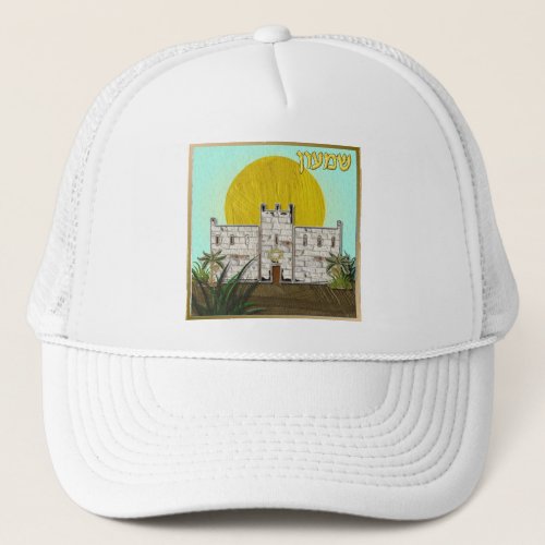 Judaica 12 Tribes Of Israel Simeon Trucker Hat
